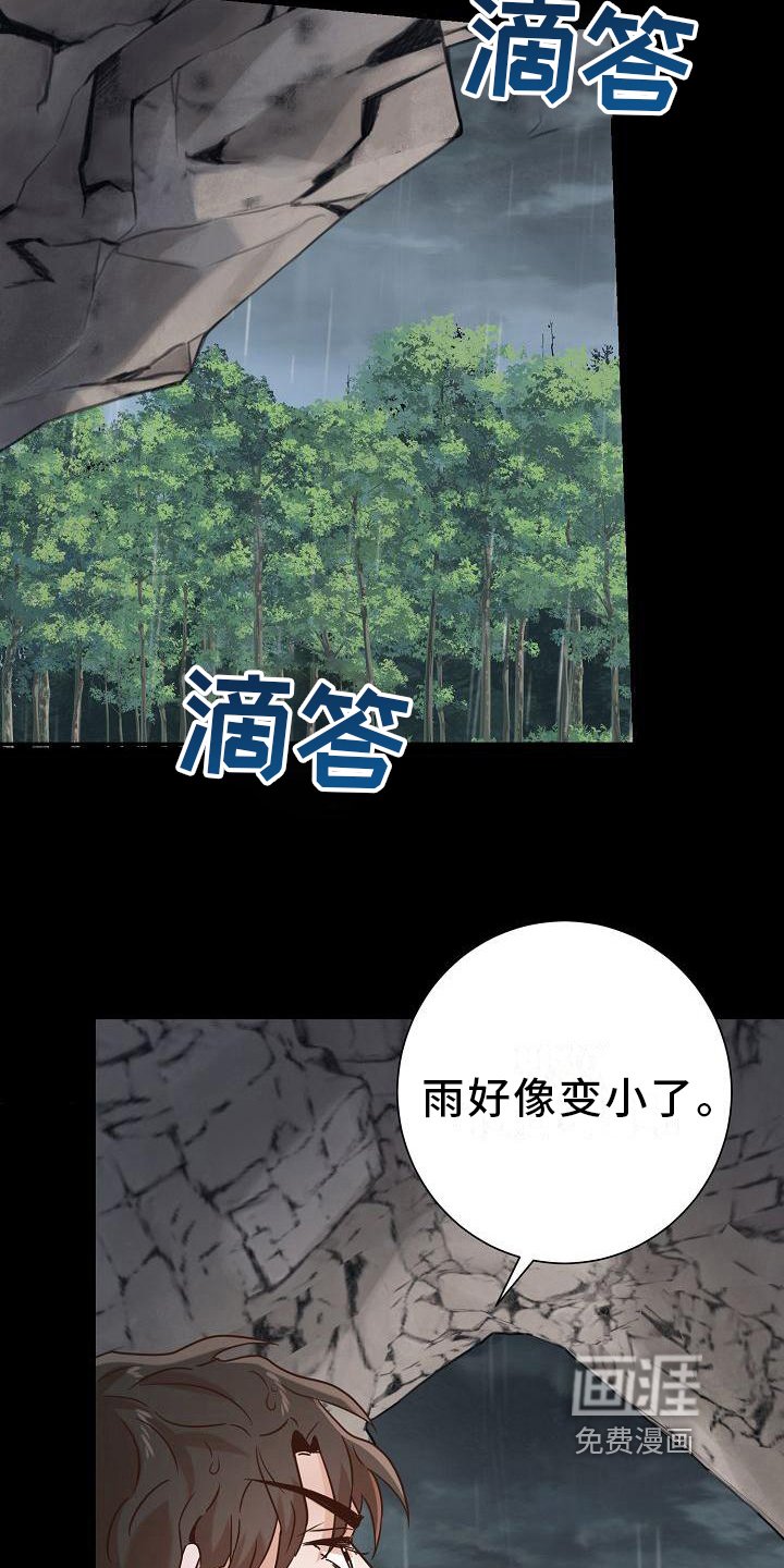 第14章：找到了