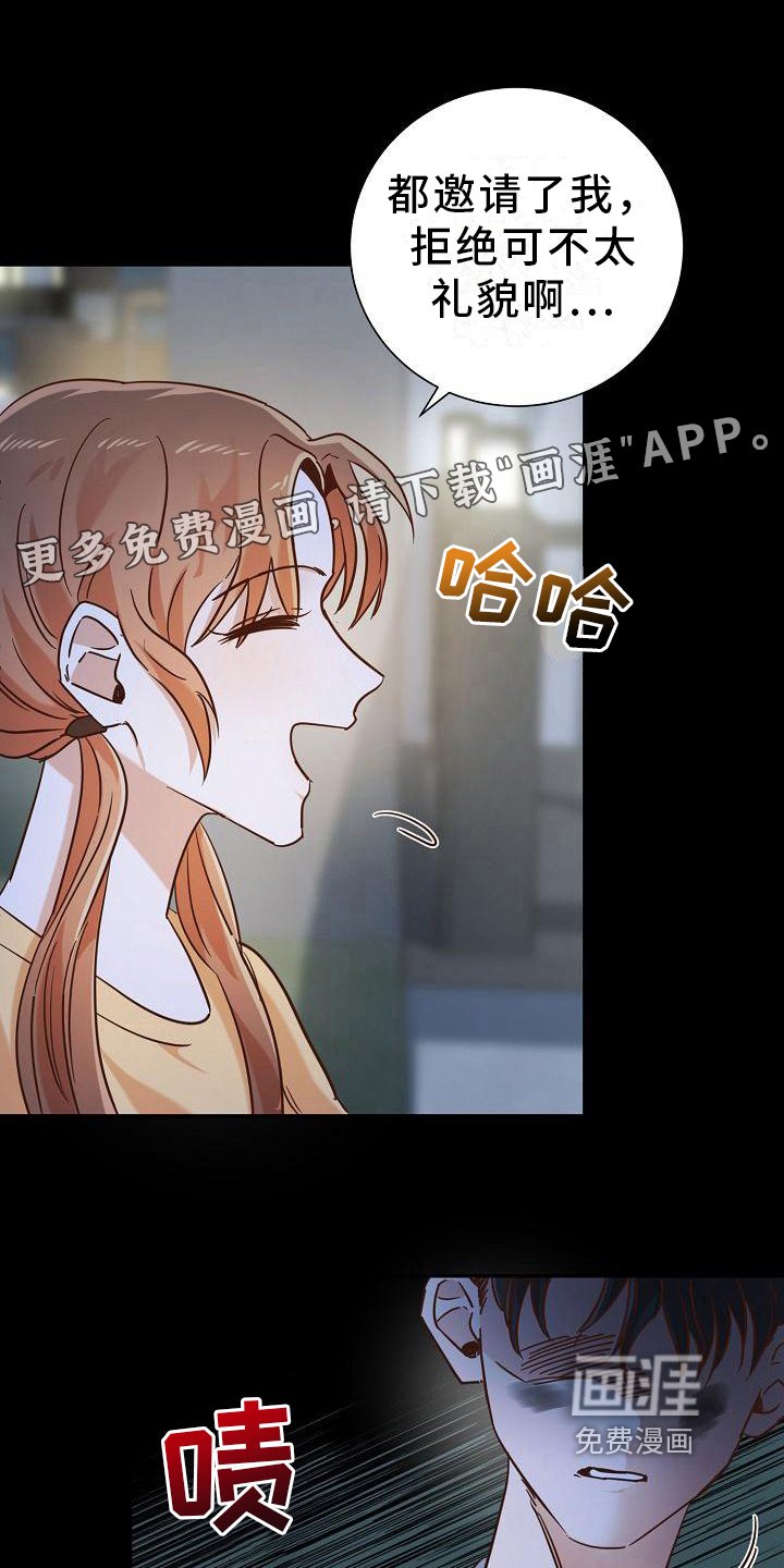 第18章：赶走