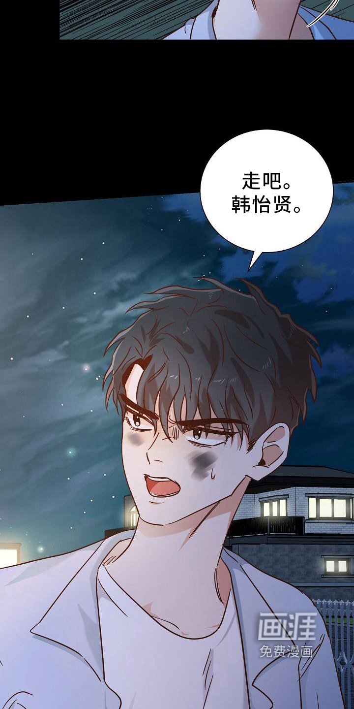 第18章：赶走