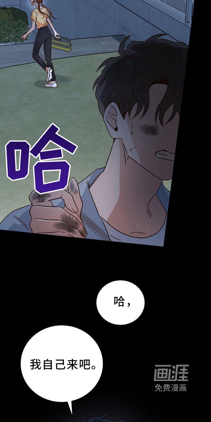 第18章：赶走