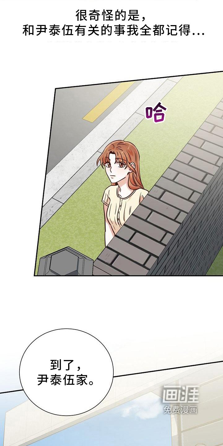 第18章：赶走