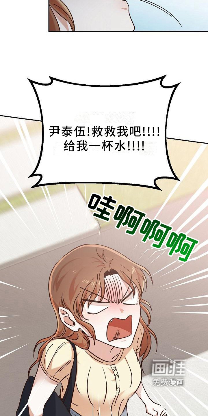 第18章：赶走