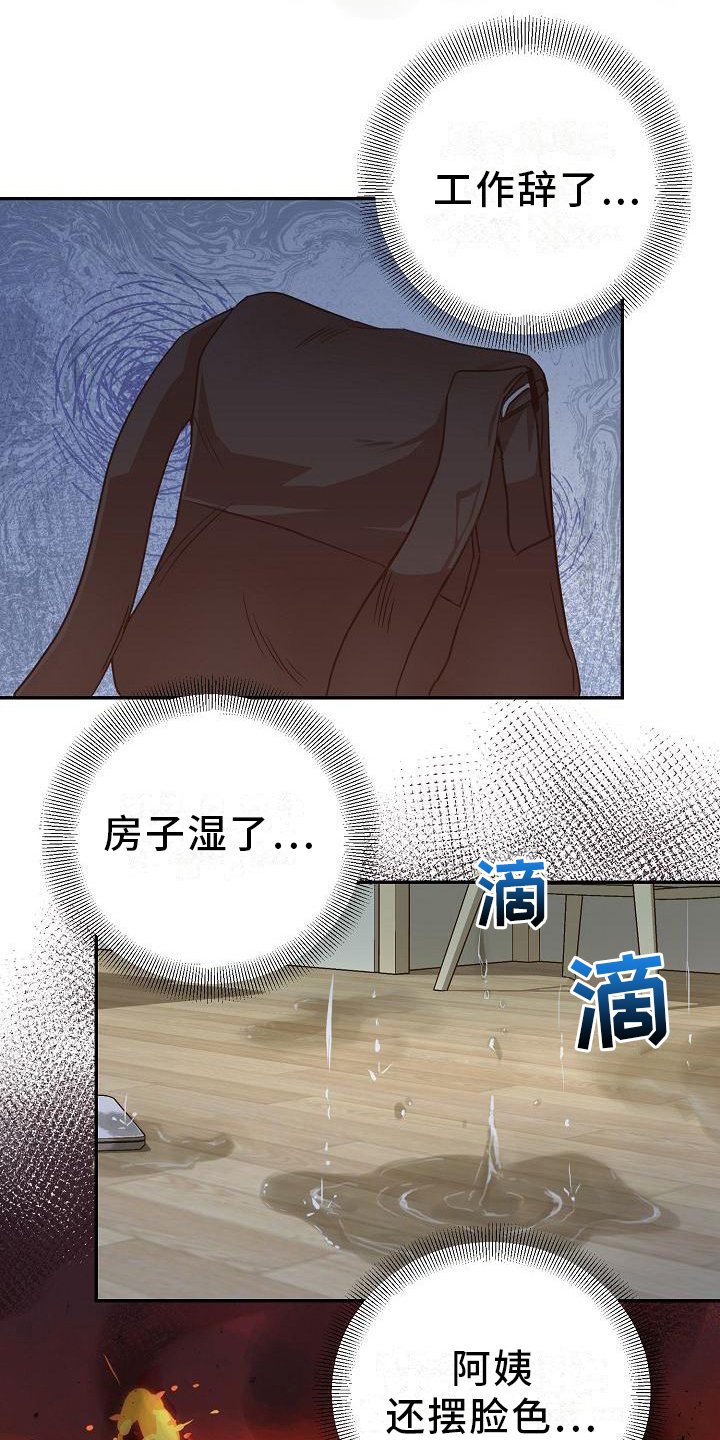第2章：耍无赖