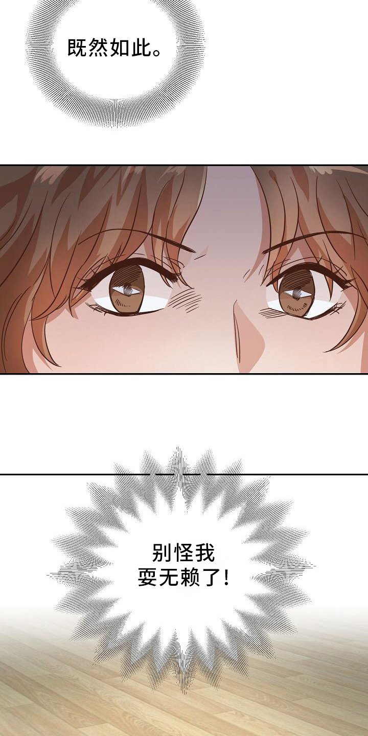 第2章：耍无赖