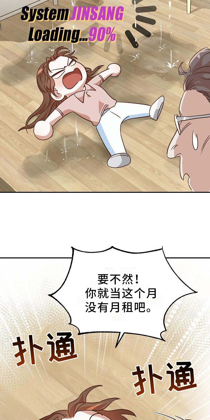 第2章：耍无赖