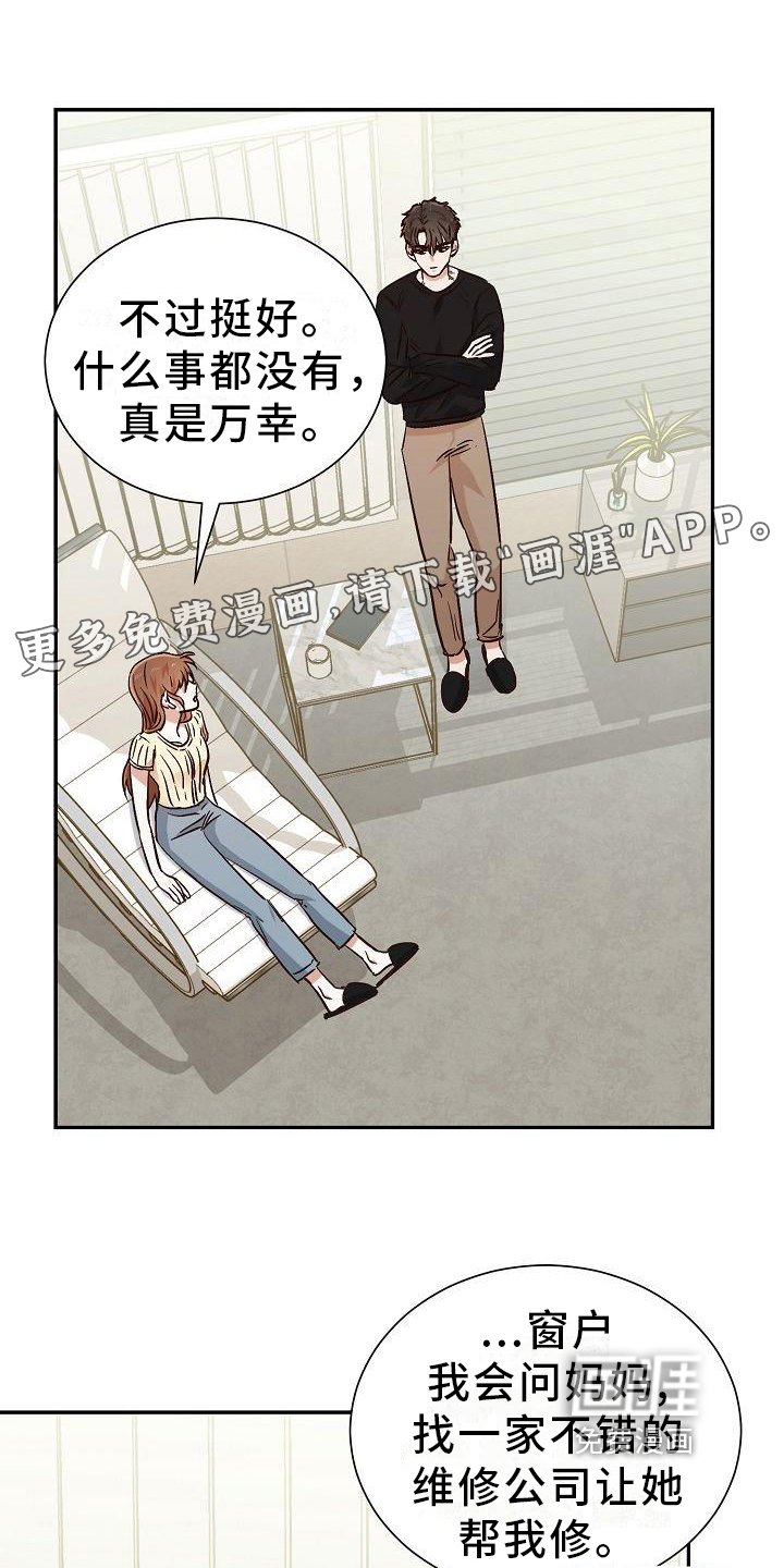 第21章：后果