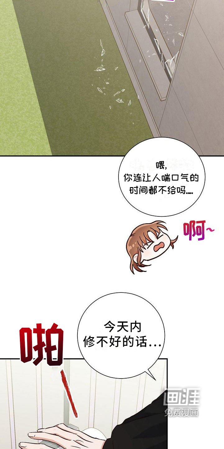 第21章：后果