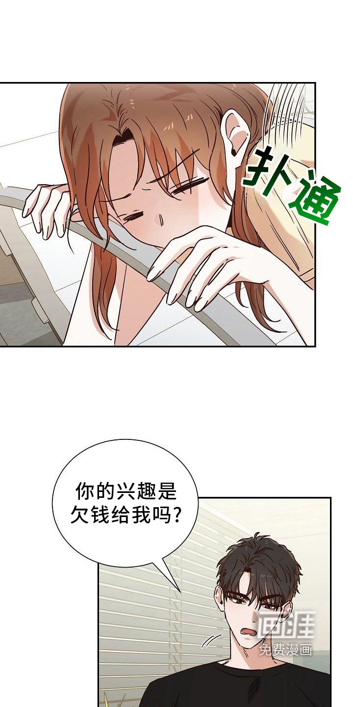 第21章：后果