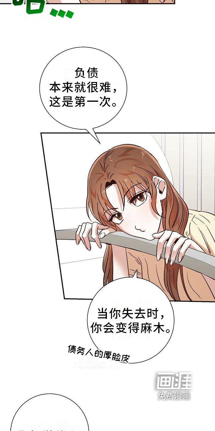 第21章：后果