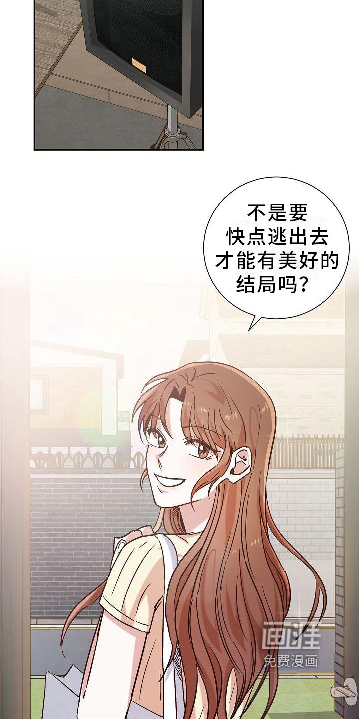 第23章：噩梦