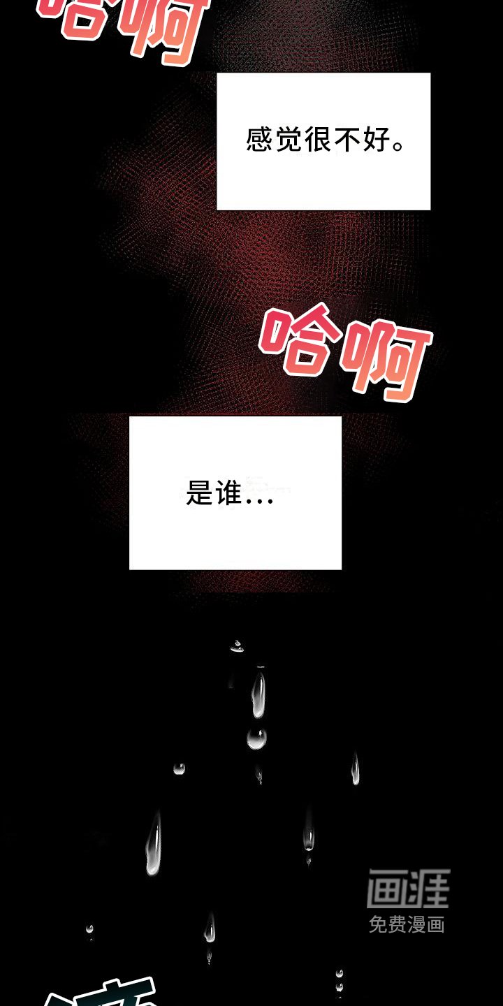 第23章：噩梦