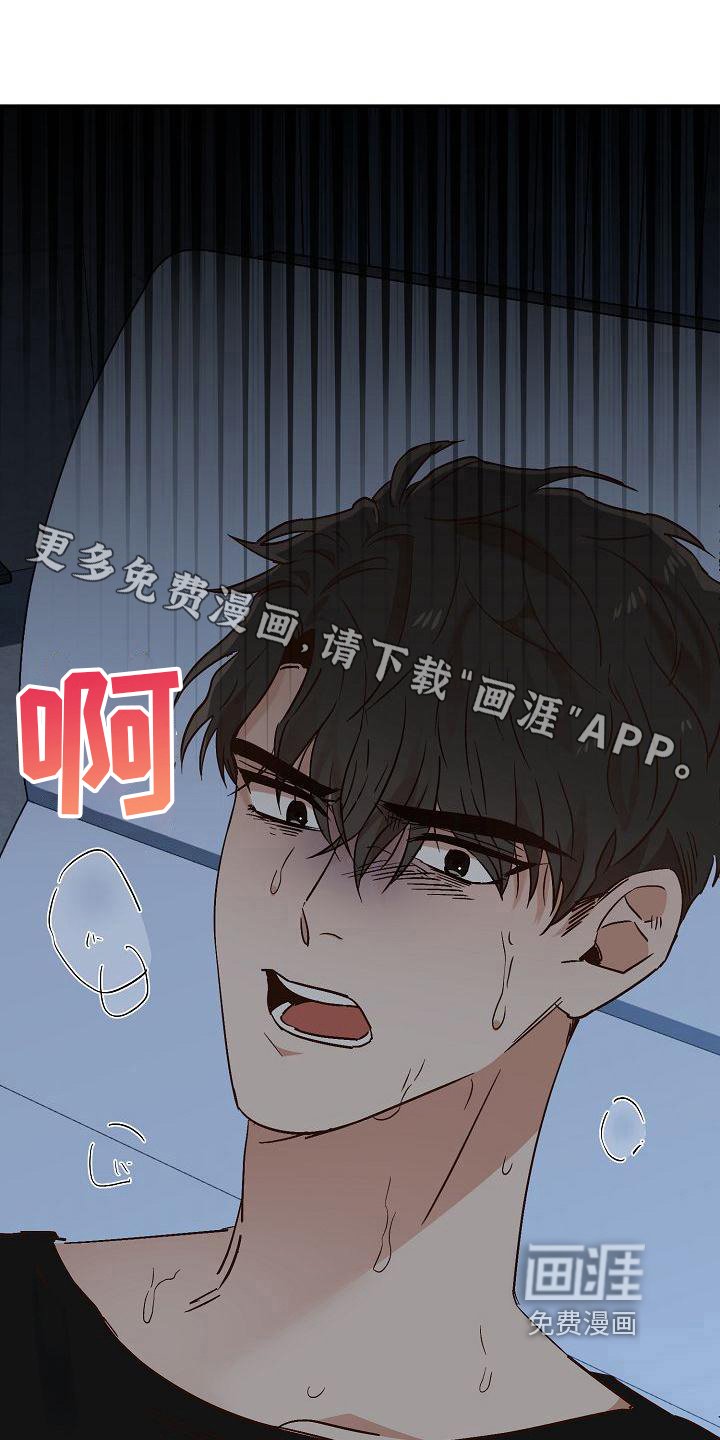 第24章：惊吓