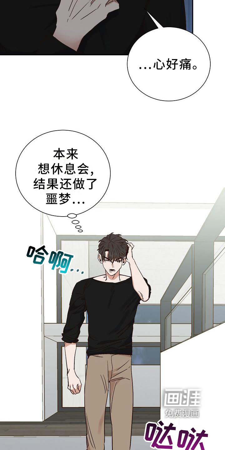 第24章：惊吓