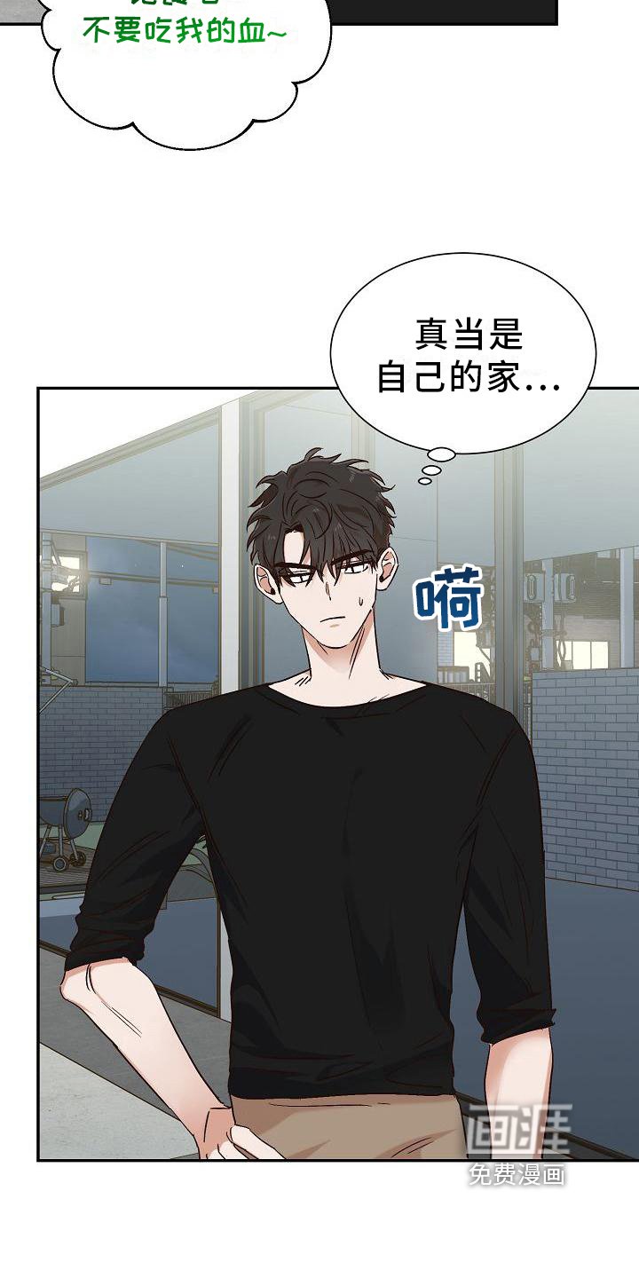 第24章：惊吓