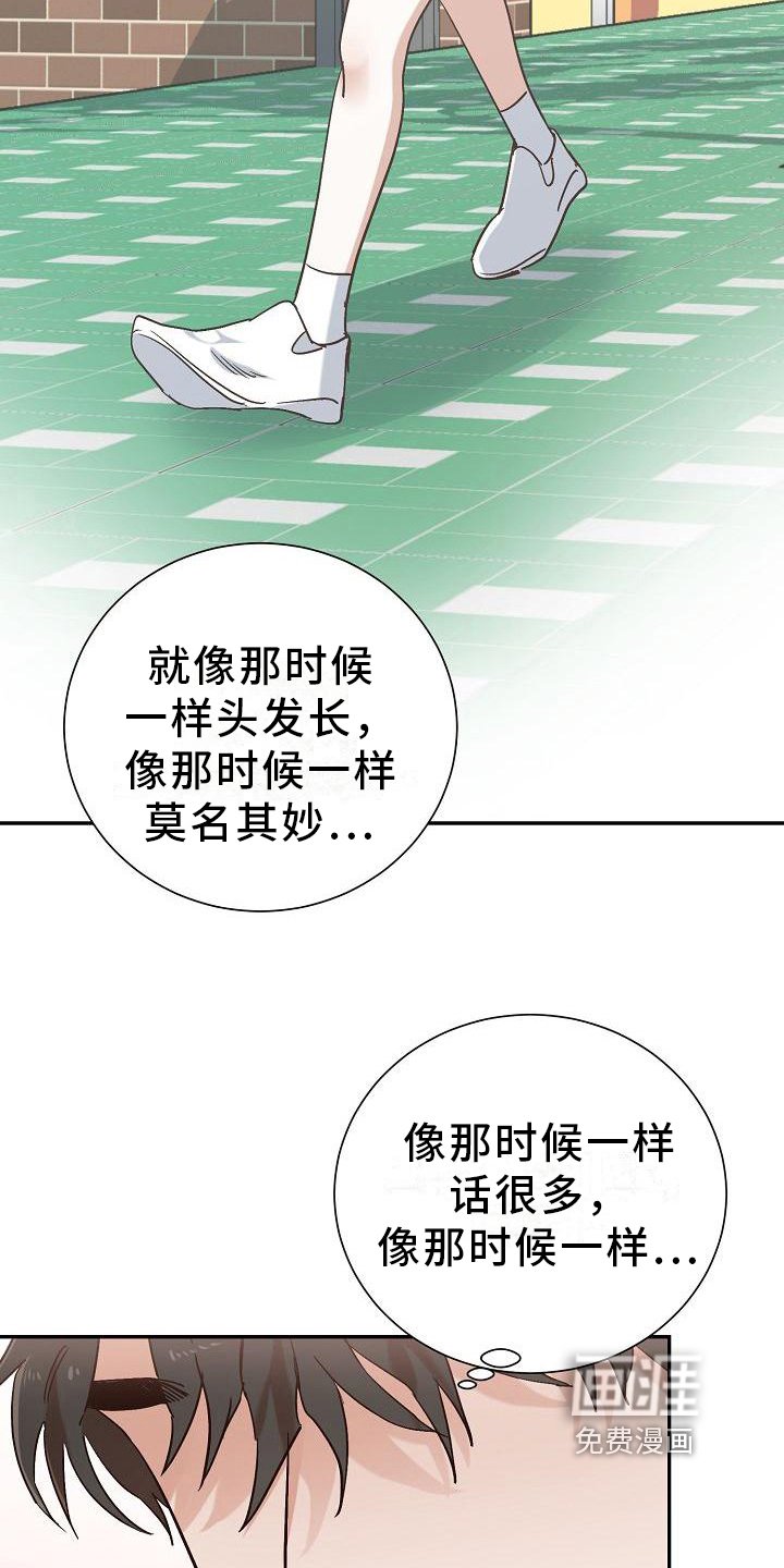 第24章：惊吓