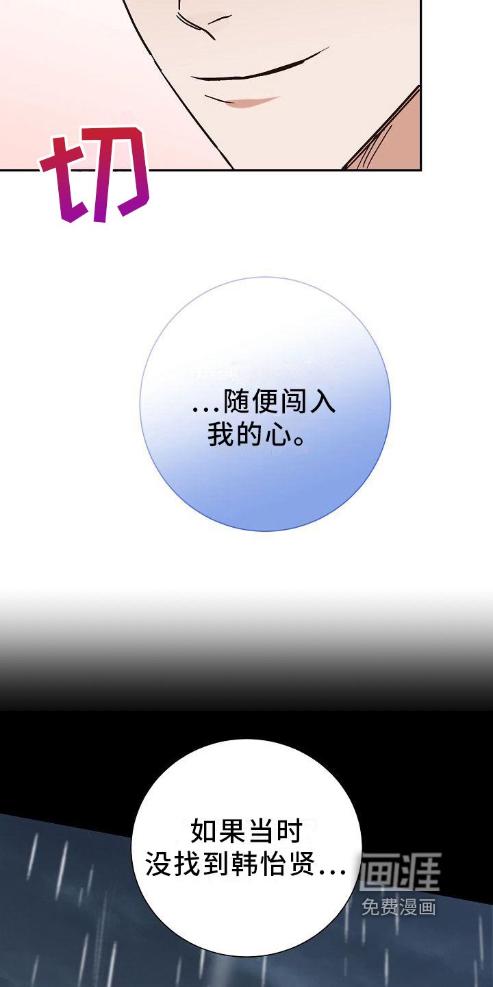 第24章：惊吓