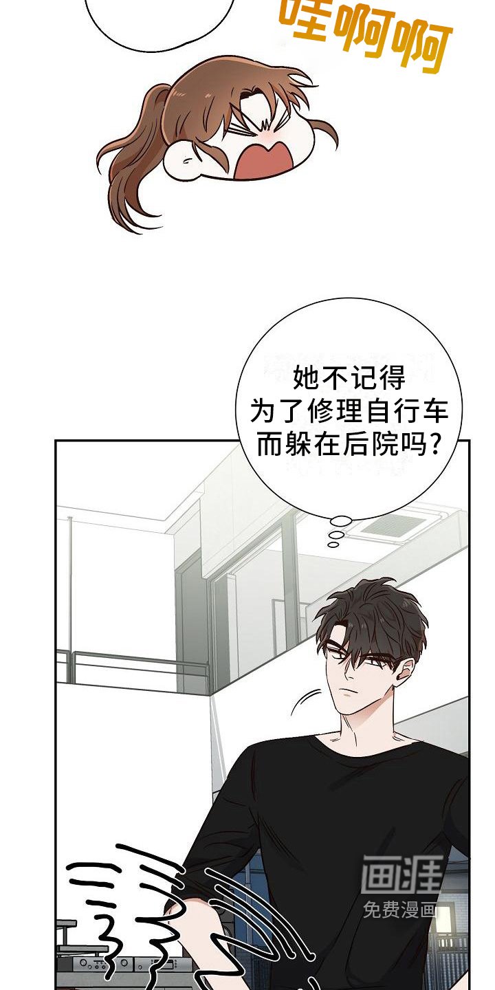 第25章：不愧是你