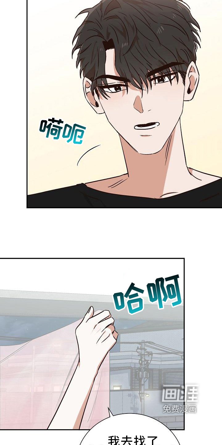 第25章：不愧是你