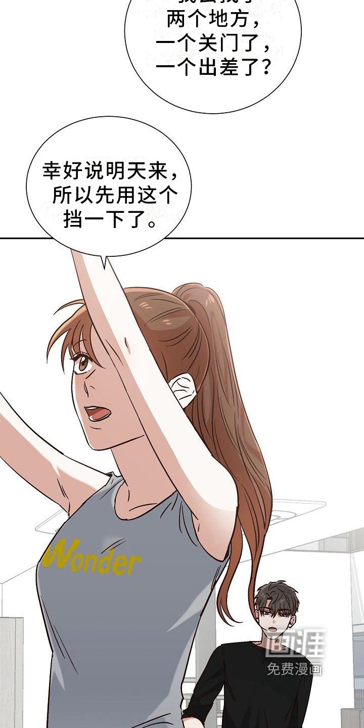 第25章：不愧是你