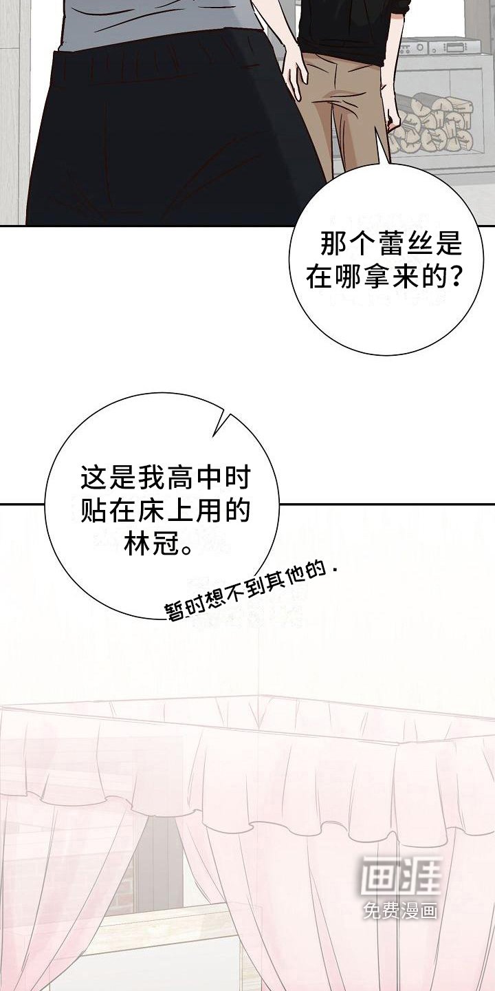 第25章：不愧是你