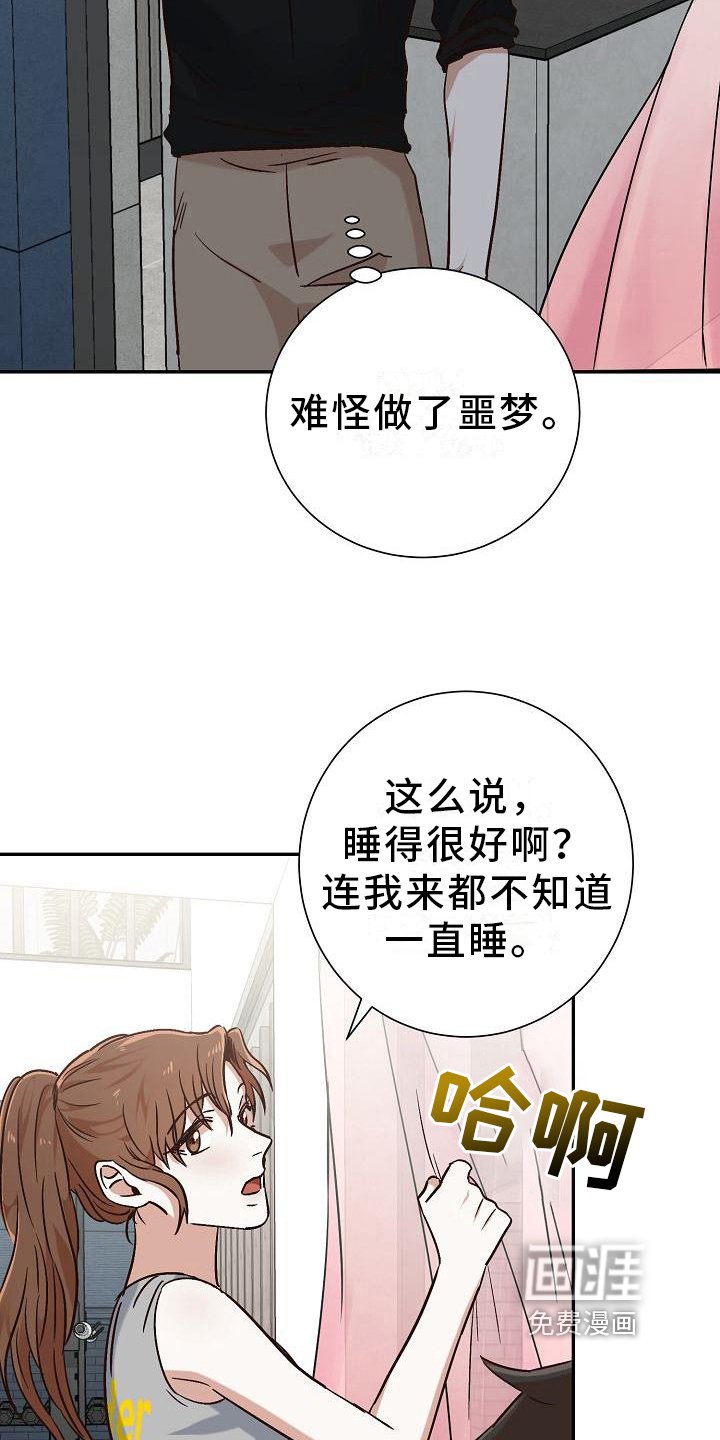 第25章：不愧是你