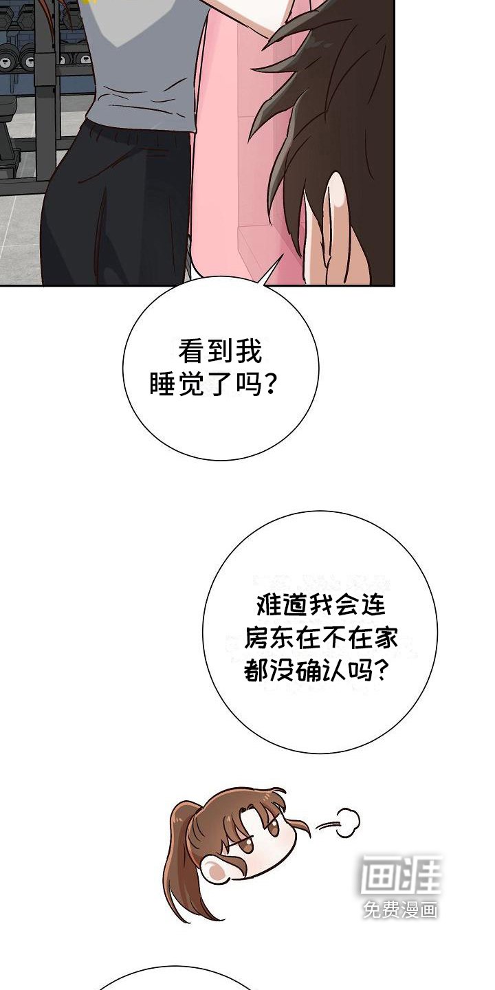 第25章：不愧是你