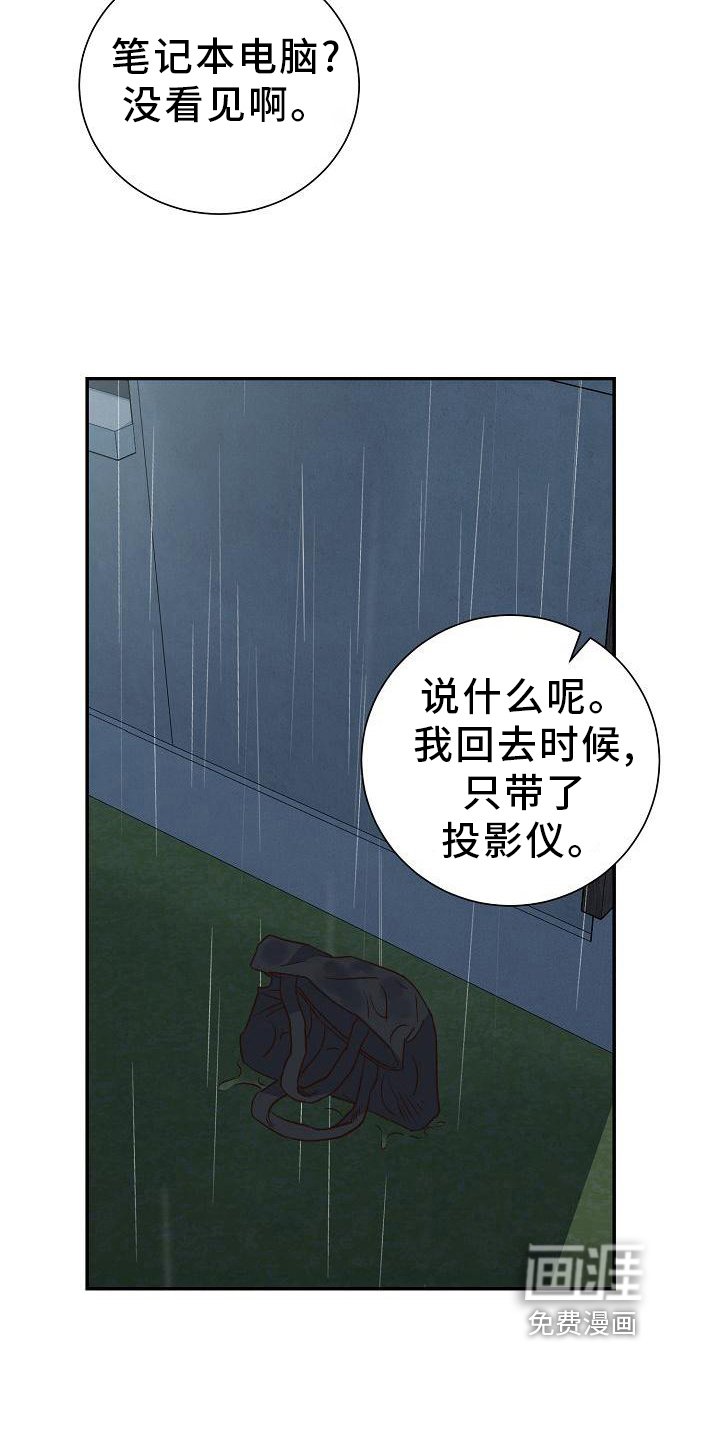 第26章：刻薄