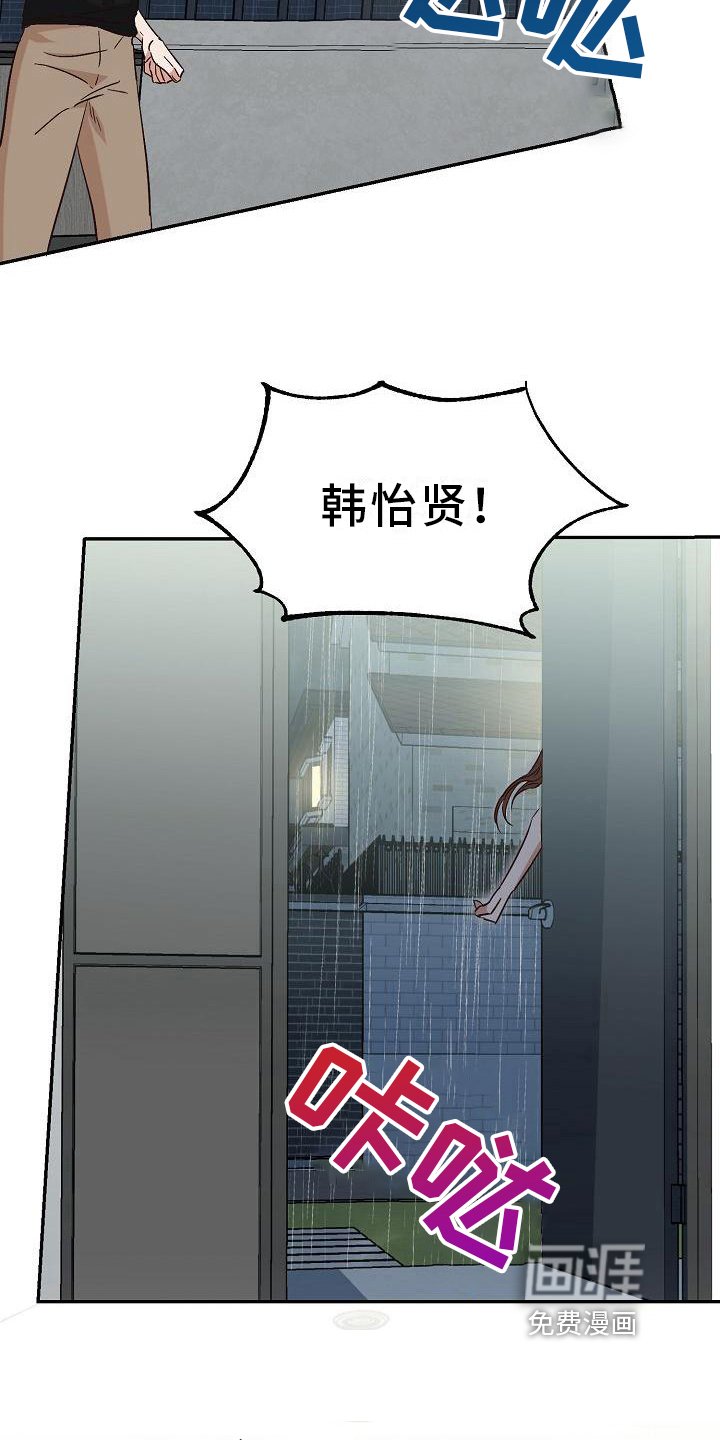 第26章：刻薄