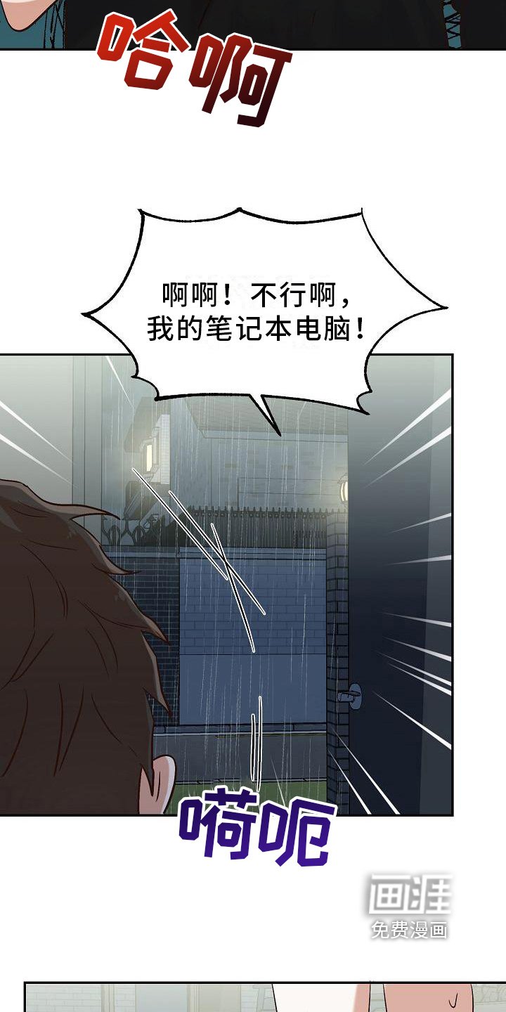 第26章：刻薄