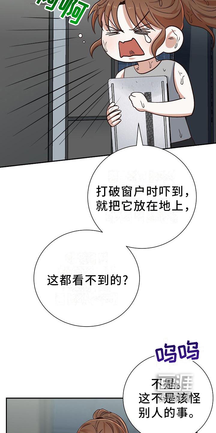 第26章：刻薄
