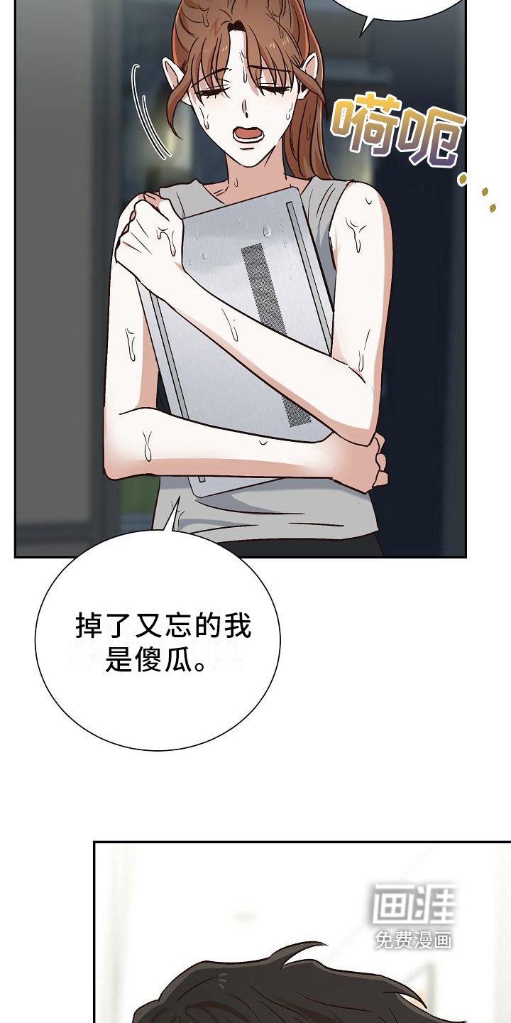 第26章：刻薄