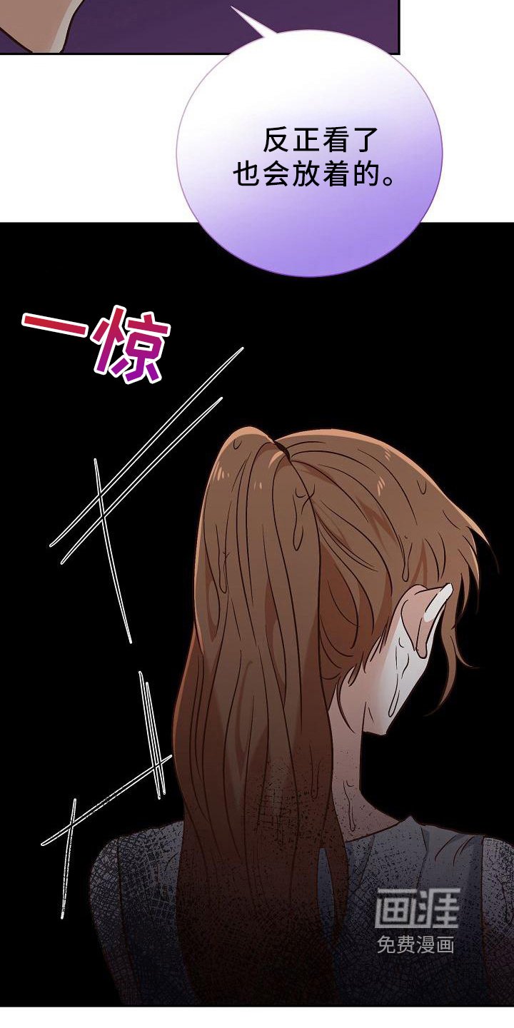 第26章：刻薄