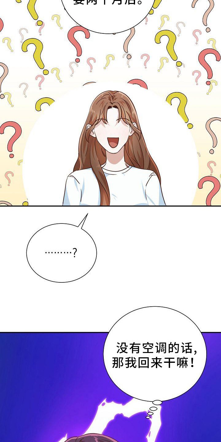 第3章：转移话题