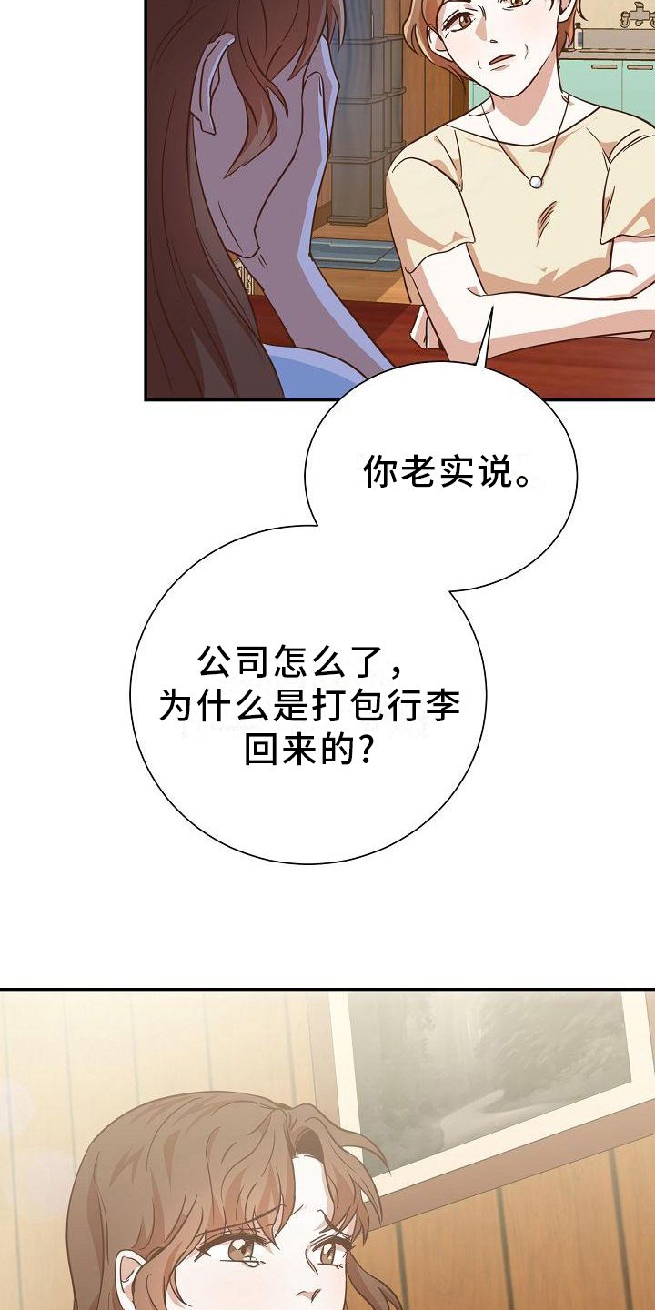 第3章：转移话题