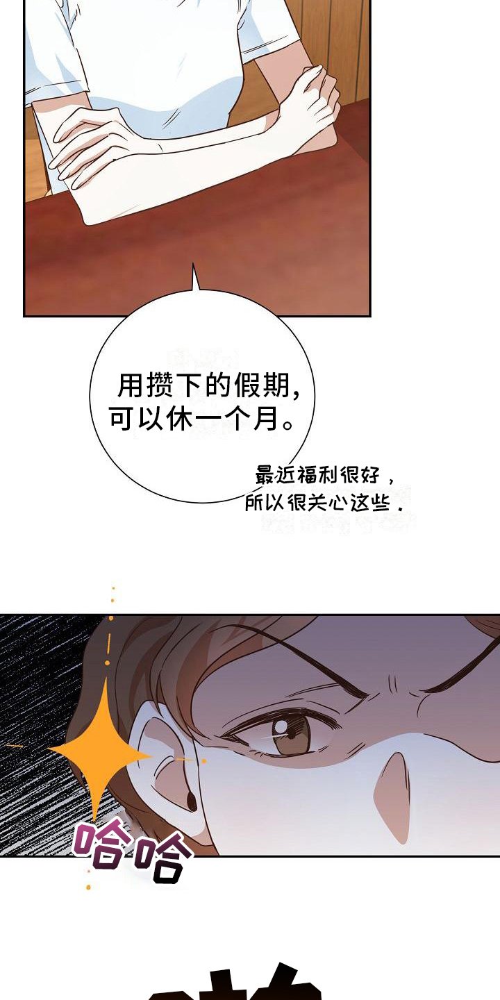 第3章：转移话题