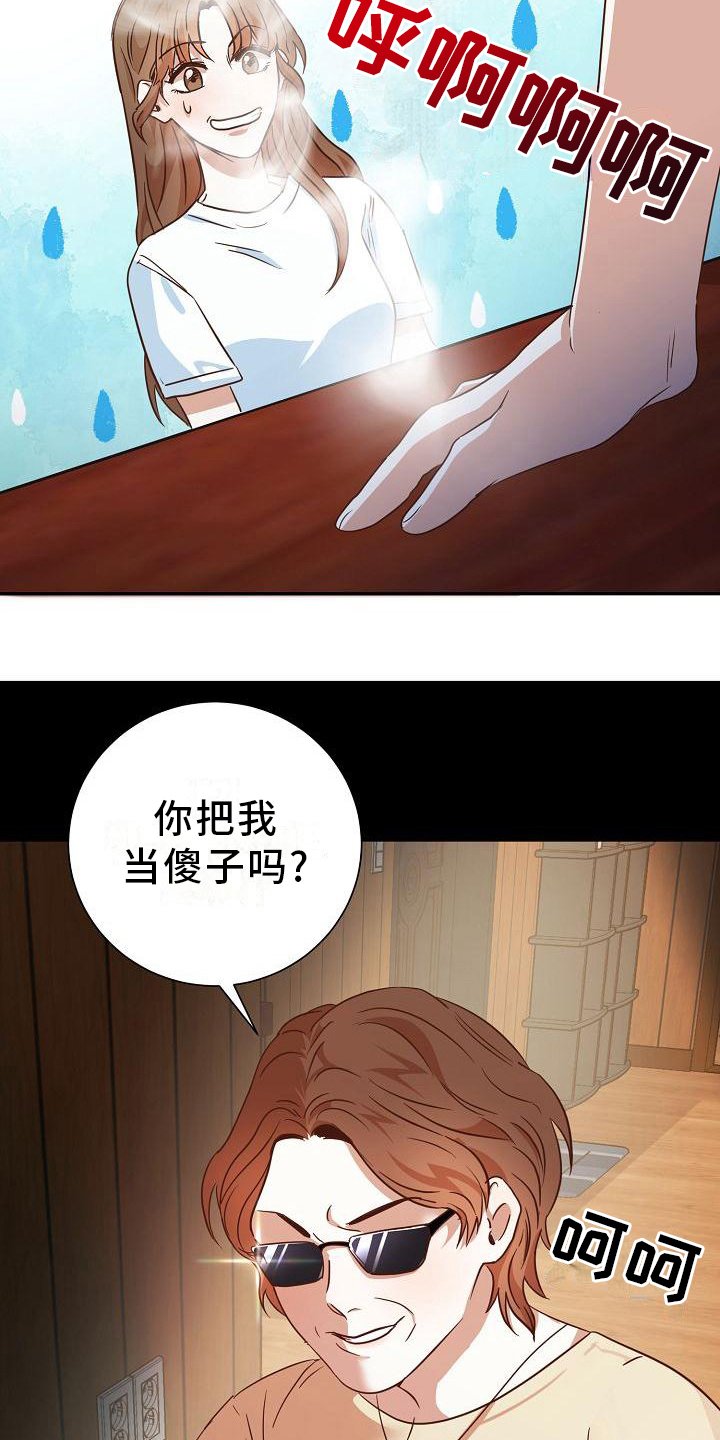 第3章：转移话题
