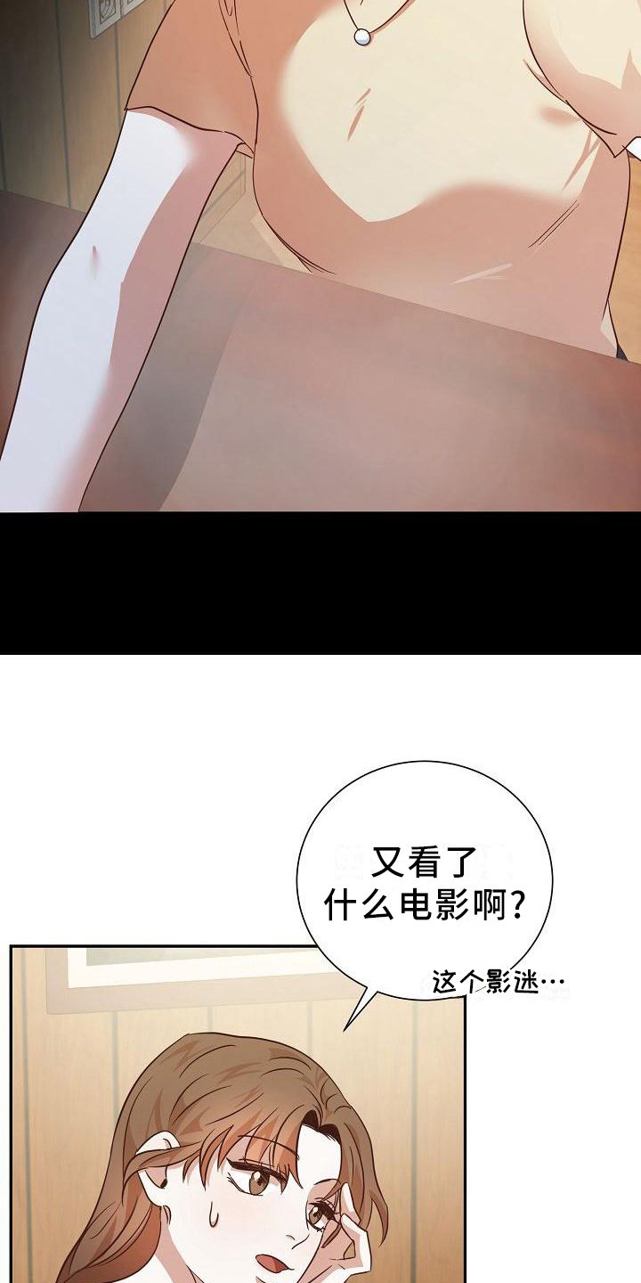 第3章：转移话题