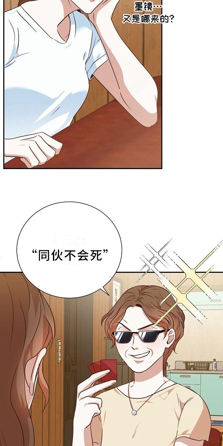 第3章：转移话题