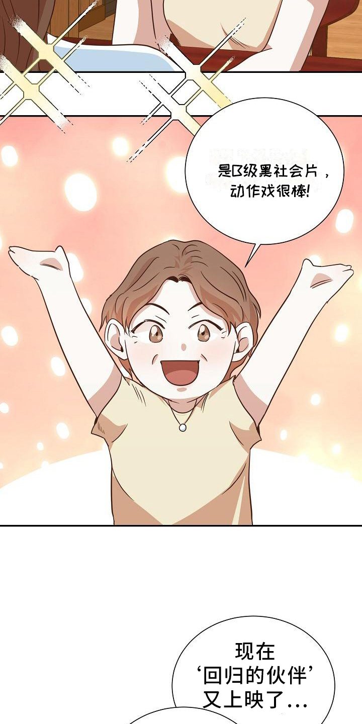 第3章：转移话题