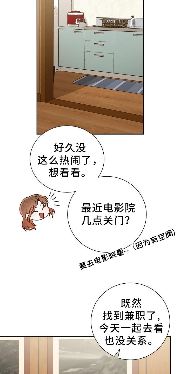 第3章：转移话题