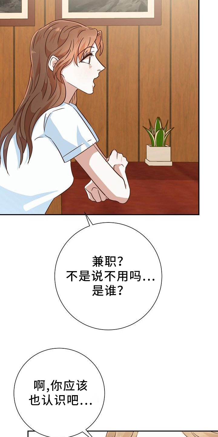 第3章：转移话题