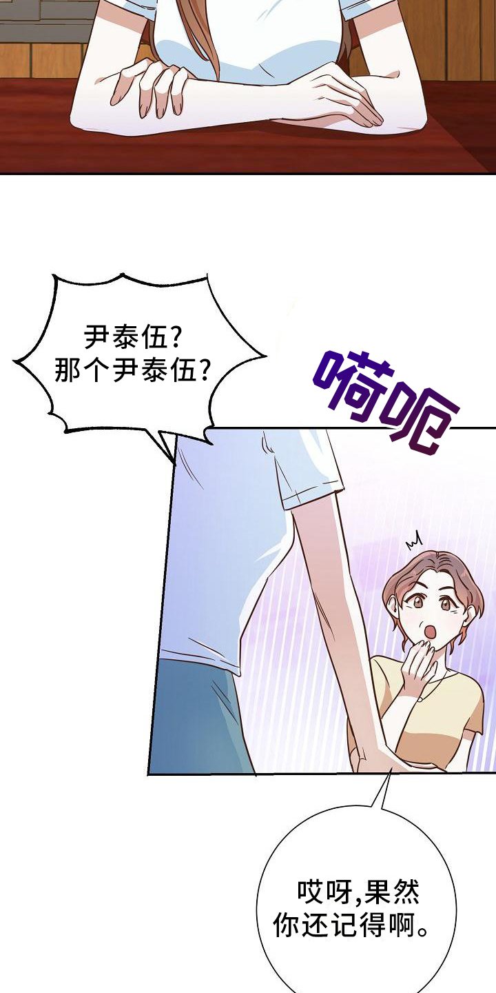 第3章：转移话题