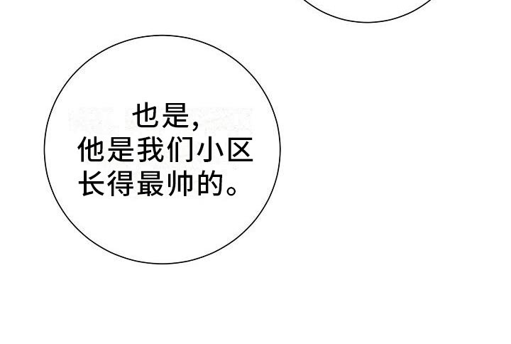 第3章：转移话题