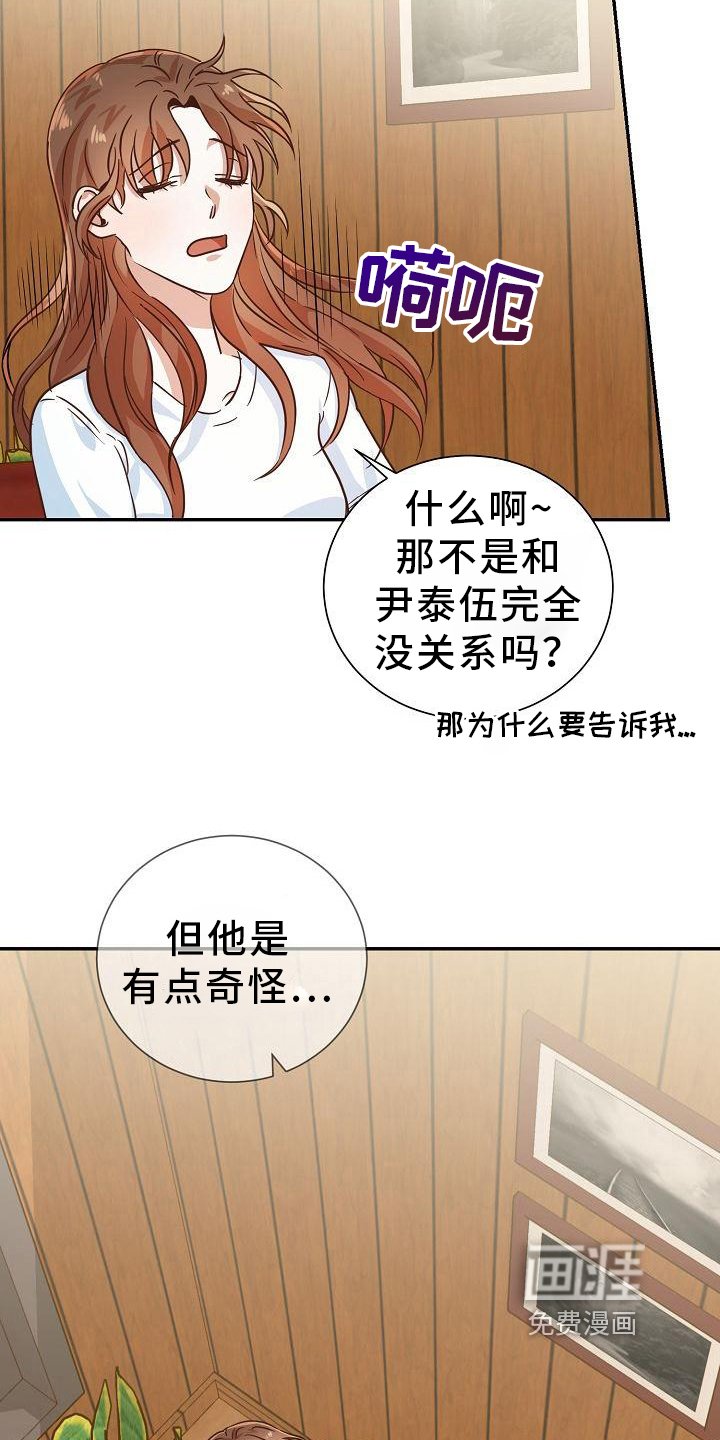第4章：回来了