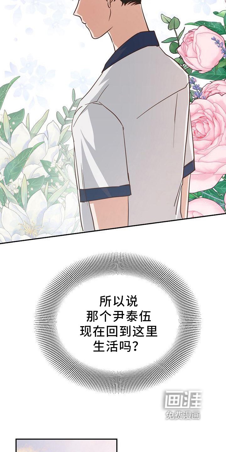 第4章：回来了