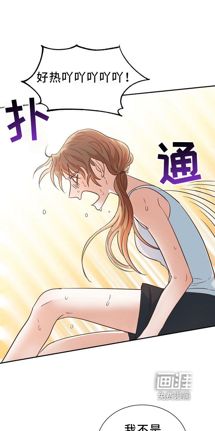 第4章：回来了