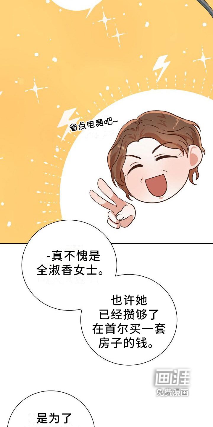 第4章：回来了