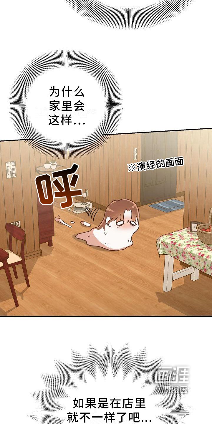 第4章：回来了