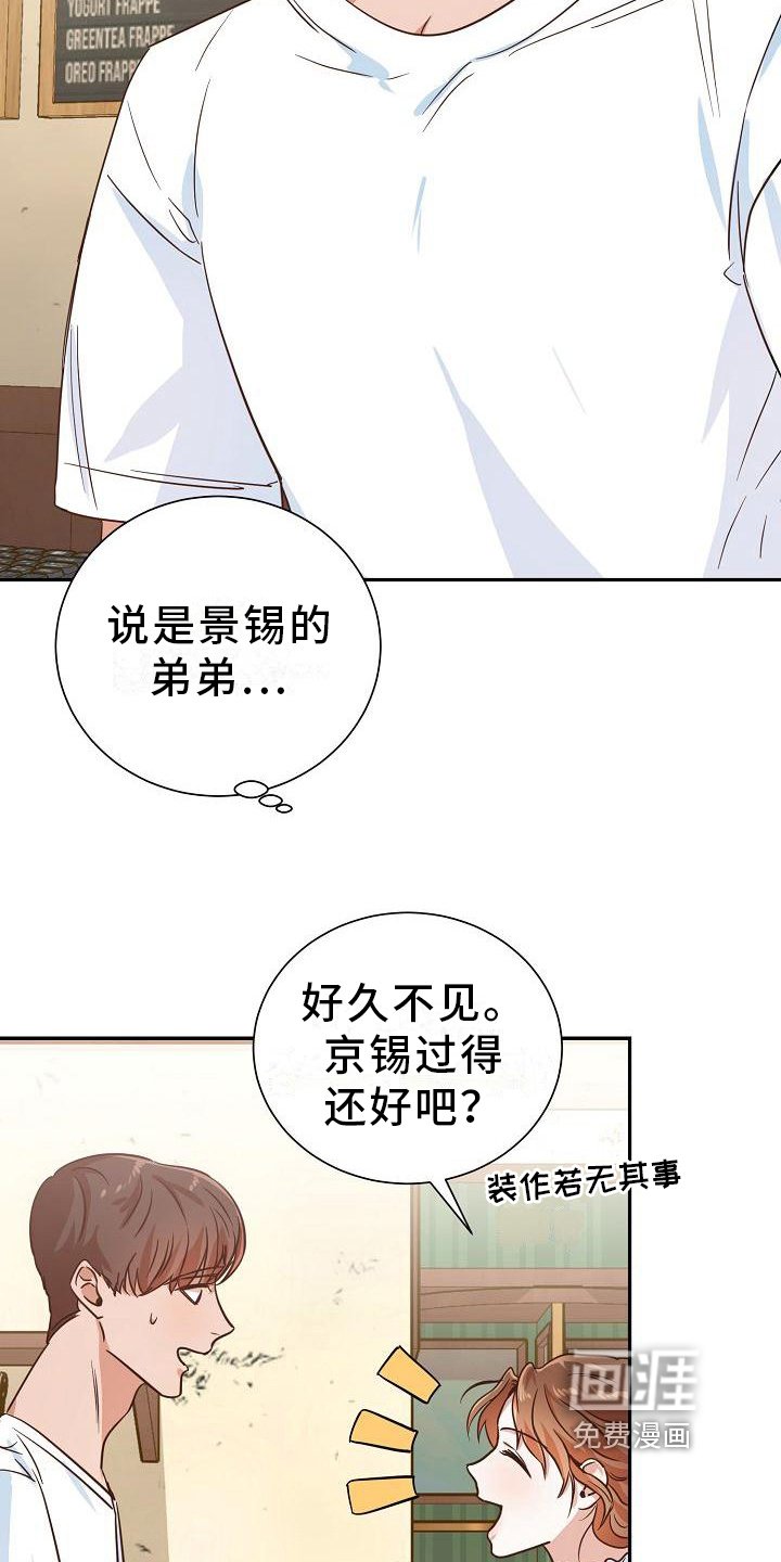第5章：打发走