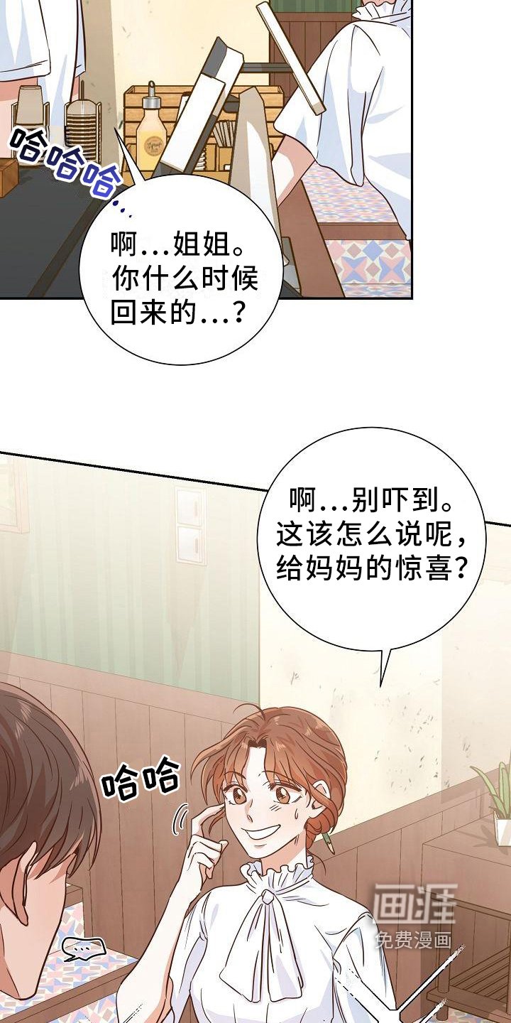 第5章：打发走